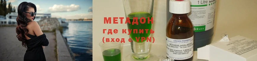 закладки  Железноводск  МЕТАДОН methadone 